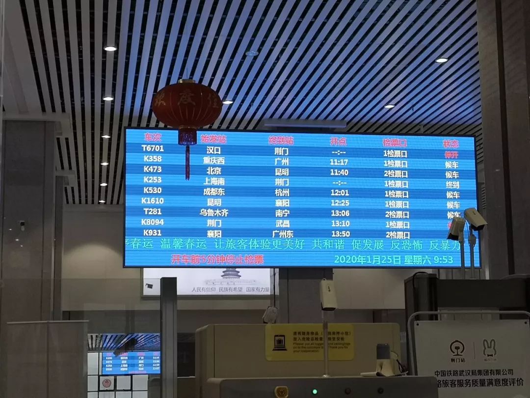 上海虹桥火车站LED显示屏